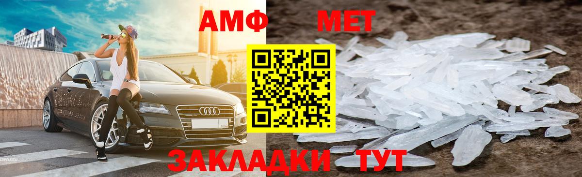 АМФЕТАМИН 98%  Вход с VPN  АМФЕТАМИН  Котовск  Амфетамин 