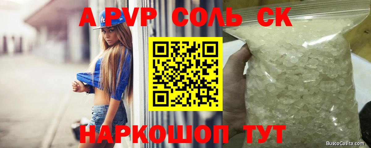 А ПВП СК КРИС Котовск