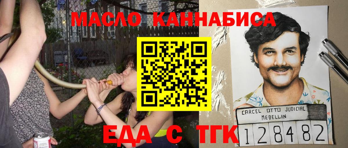 Котовск  Печенье с ТГК конопля  Вход с VPN 