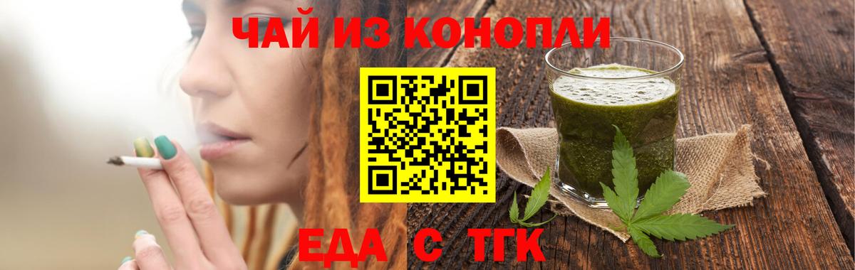 Печенье с ТГК марихуана Котовск