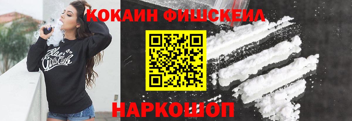 COCAIN Перу  Вход с VPN  Котовск  КОКАИН Колумбийский 