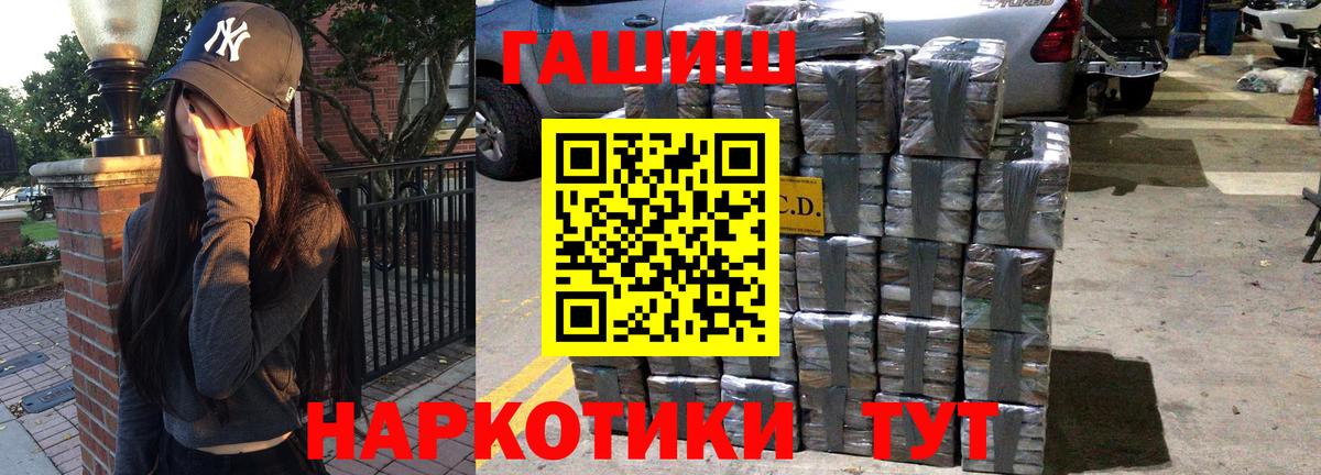 ГАШИШ ice o lator  где продают наркотики  ГАШ hashish  Котовск  Вход с VPN 