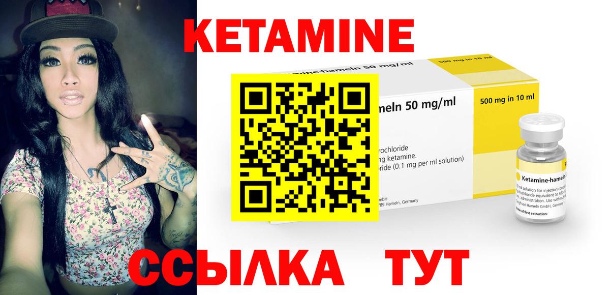 КЕТАМИН VHQ  Вход с VPN  Котовск  КЕТАМИН VHQ 