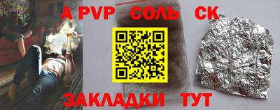 ALPHA-PVP Бузулук