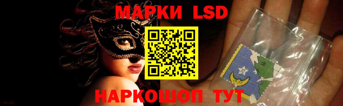 LSD-25 экстази ecstasy  LSD-25 экстази кислота  Котовск  Вход с VPN 