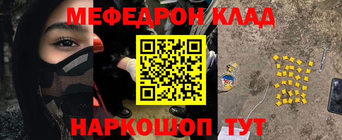 Мефедрон  Меф мука  Вход с VPN  МЕФ 4 MMC  Котовск 