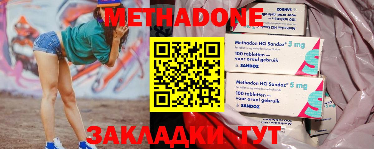 сайты даркнета состав  МЕТАДОН белоснежный  Вход с VPN  Котовск  Метадон methadone 