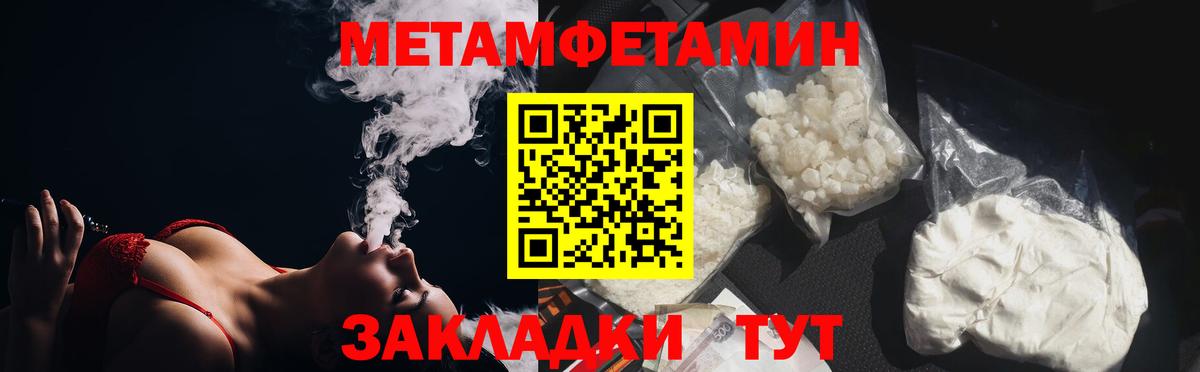 МЕТАМФЕТАМИН винт Котовск