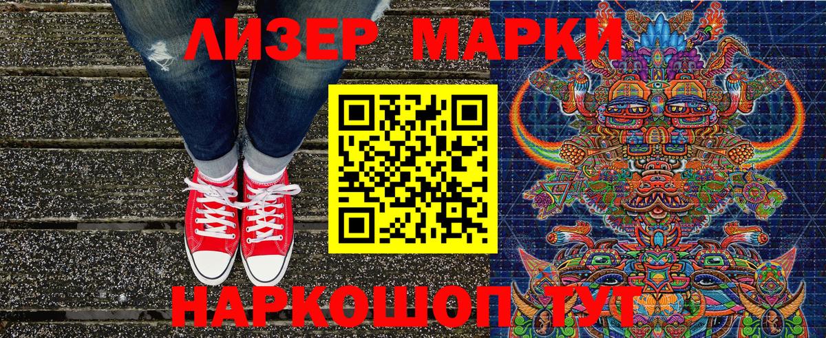 Наркотические марки  Марки 25I-NBOMe 1,5мг  Вход с VPN  Котовск 