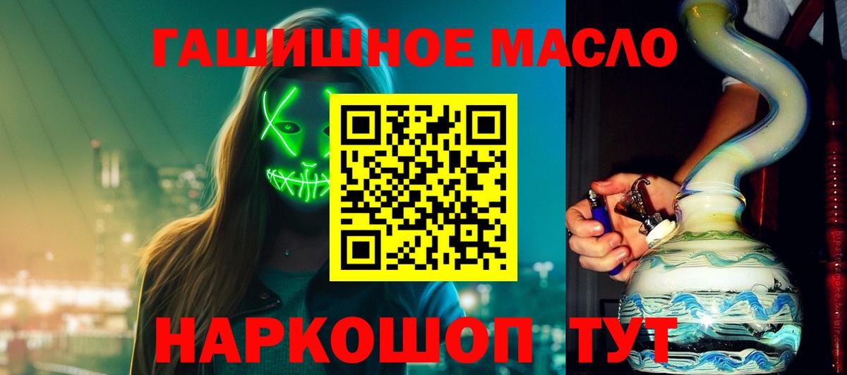 ТГК жижа Котовск