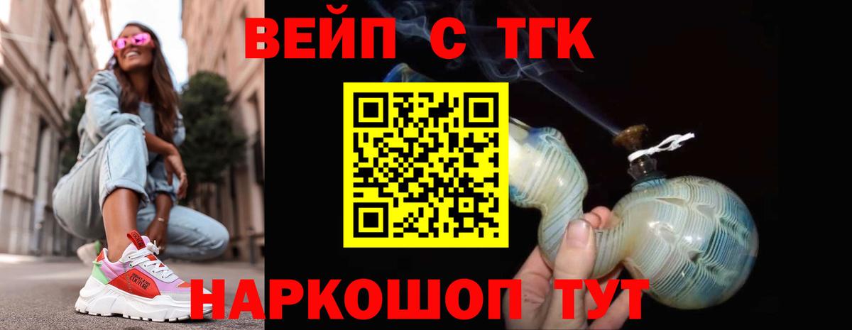 MEGA   Вход с VPN  Котовск  ТГК вейп с тгк  Дистиллят ТГК концентрат 