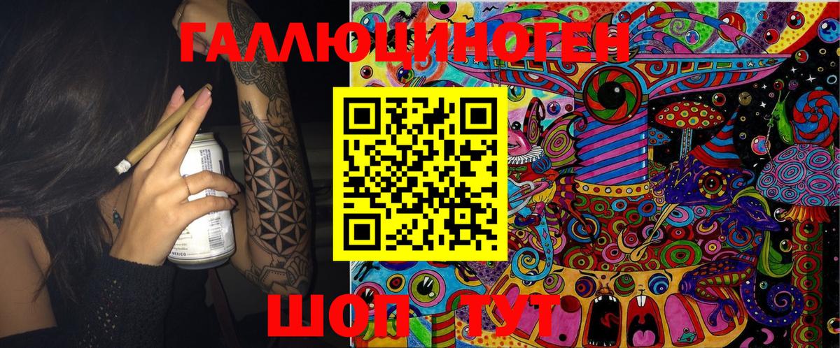 Псилоцибиновые грибы мицелий Котовск