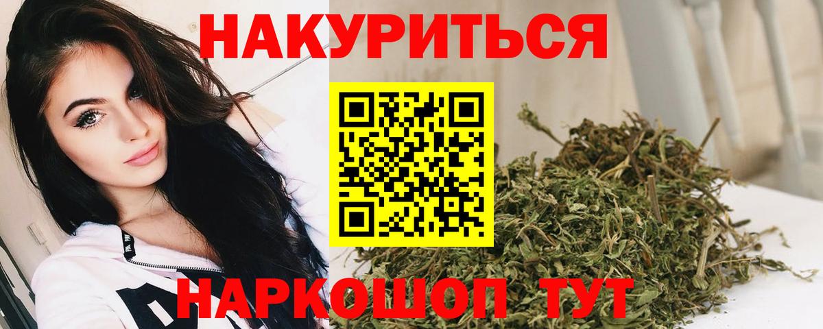 Каннабис SATIVA & INDICA  Бошки марихуана MAZAR  Котовск  Вход с VPN  Каннабис индика 